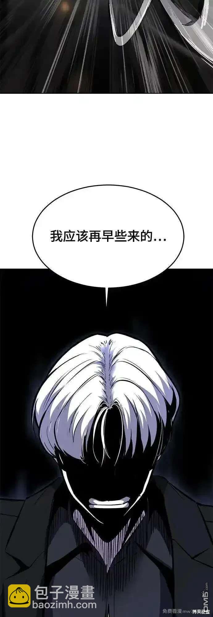 🍱死神少年 第2部90话 反攻 第32页