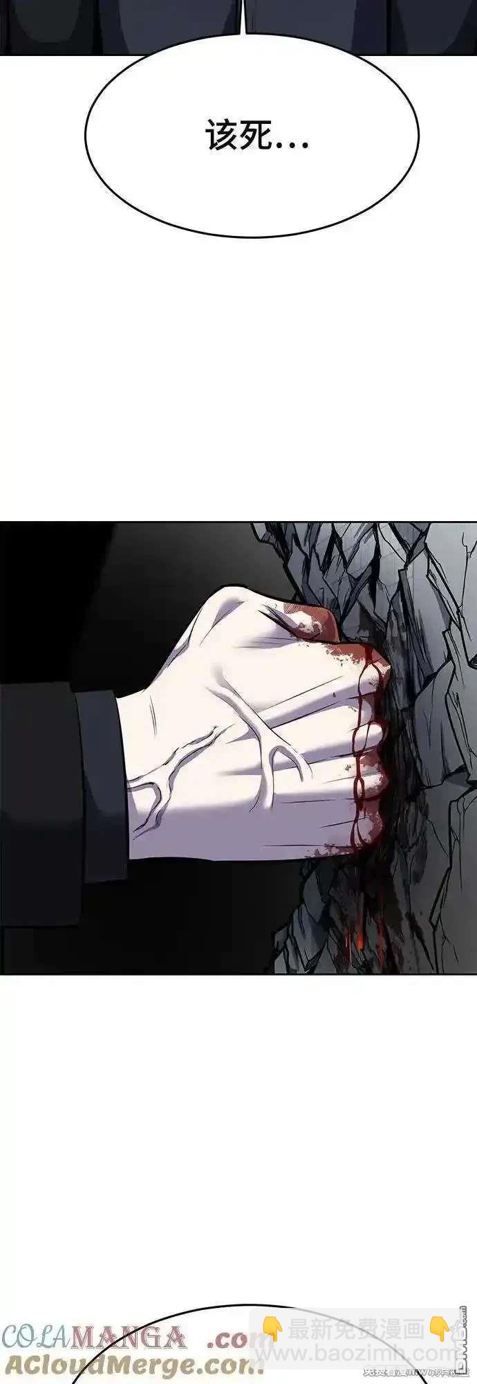 🍱死神少年 第2部90话 反攻 第33页