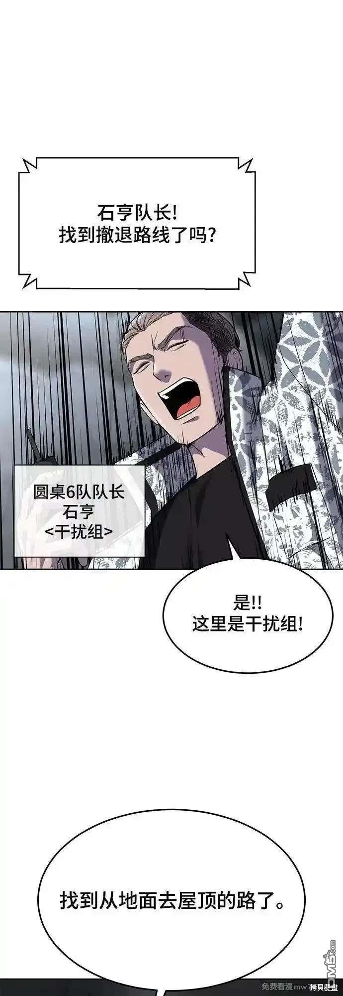 🍱死神少年 第2部90话 反攻 第35页