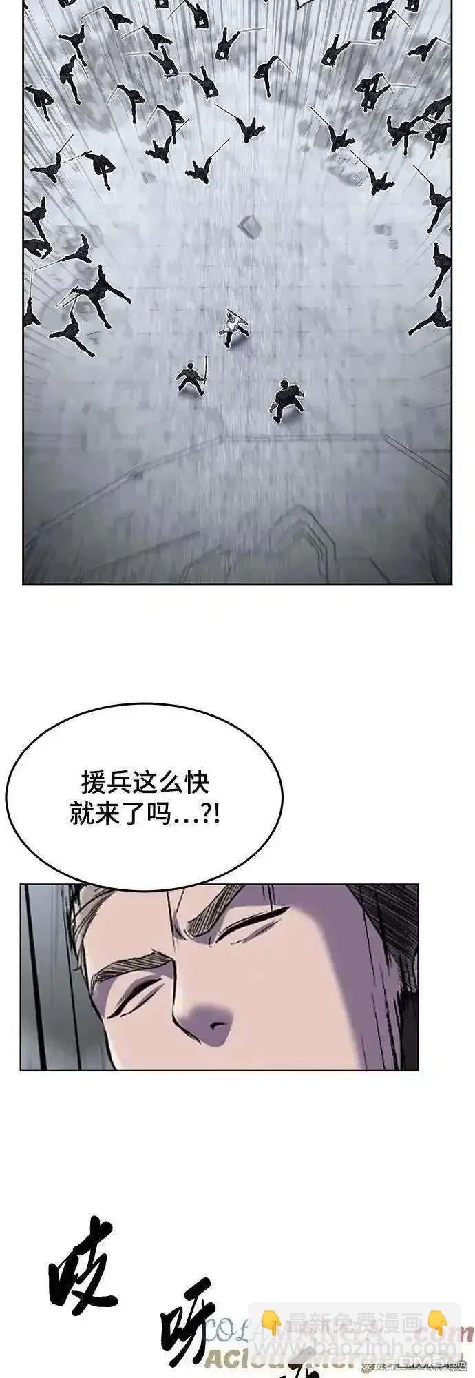 🍱死神少年 第2部90话 反攻 第37页