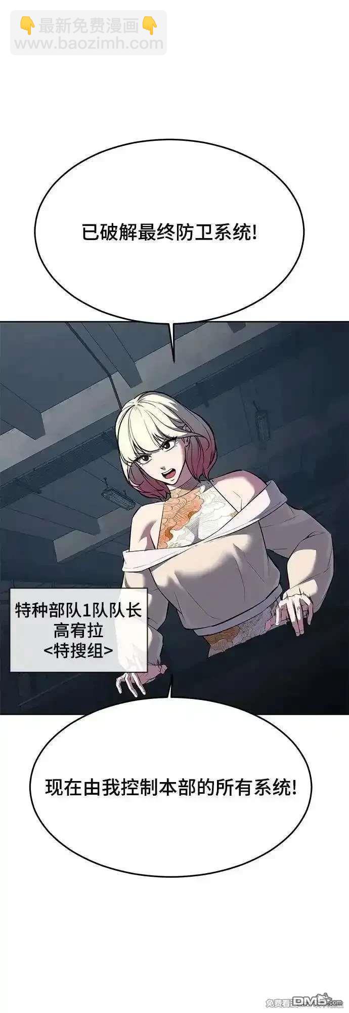 🍱死神少年 第2部90话 反攻 第39页