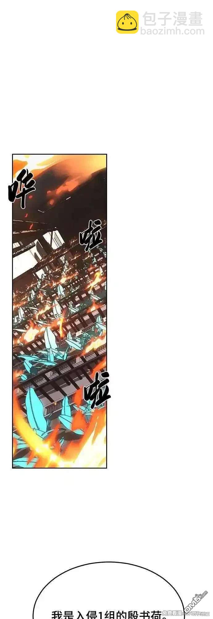 🍱死神少年 第2部90话 反攻 第40页