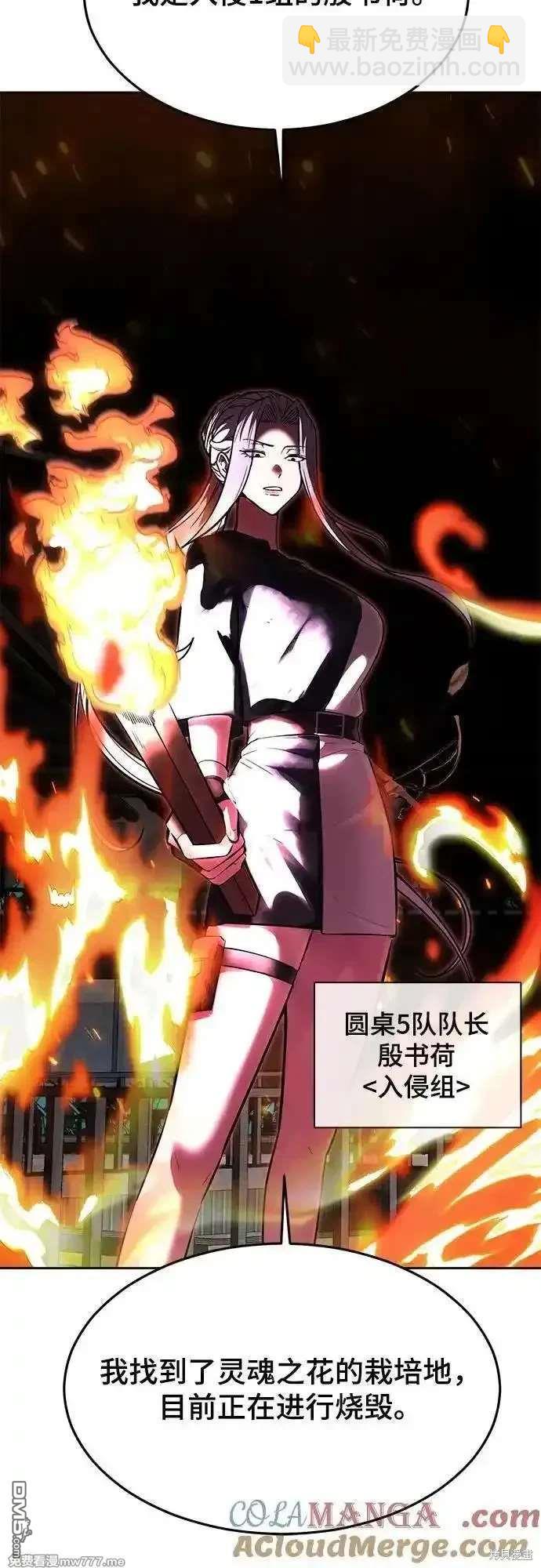 🍱死神少年 第2部90话 反攻 第41页