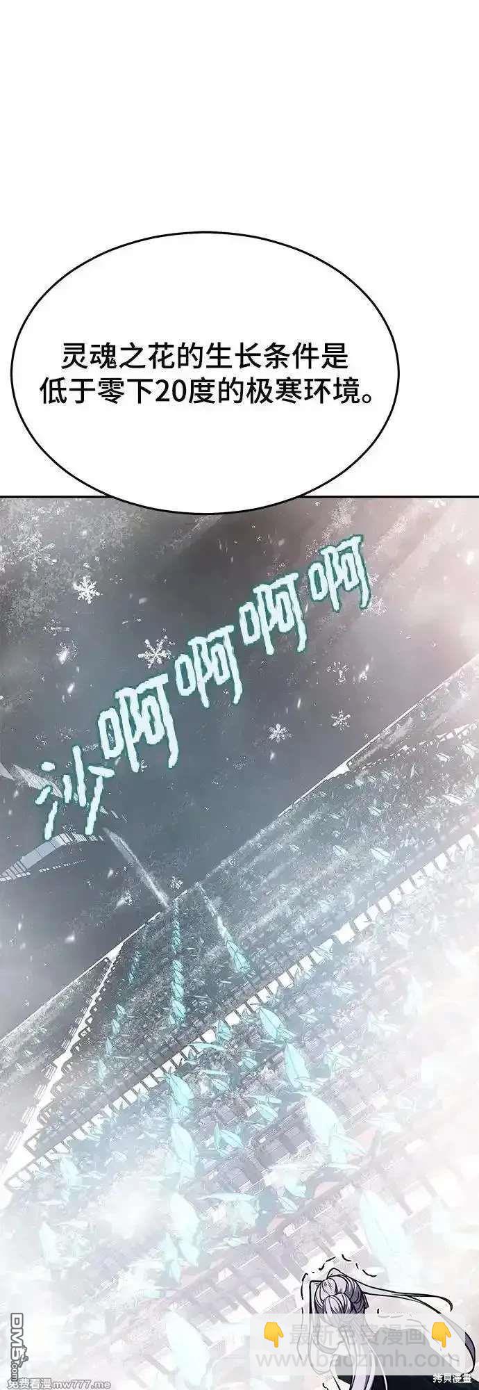 🍱死神少年 第2部90话 反攻 第43页