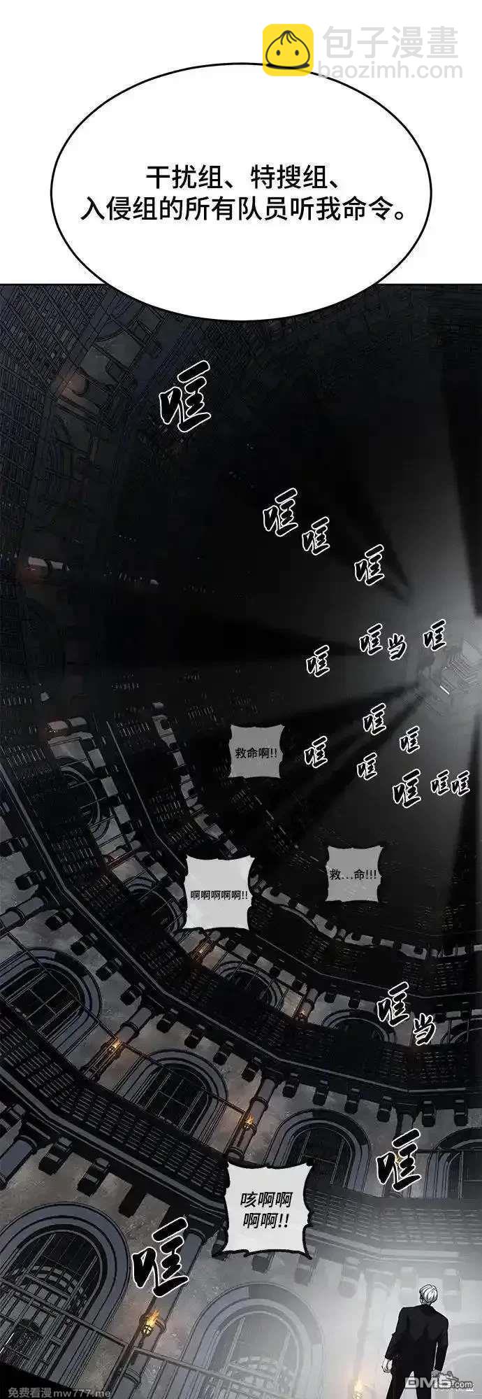 🍱死神少年 第2部90话 反攻 第47页