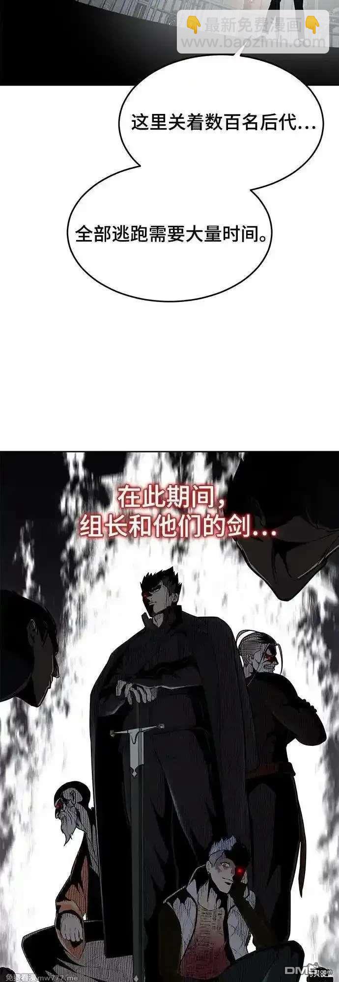 🍱死神少年 第2部90话 反攻 第48页