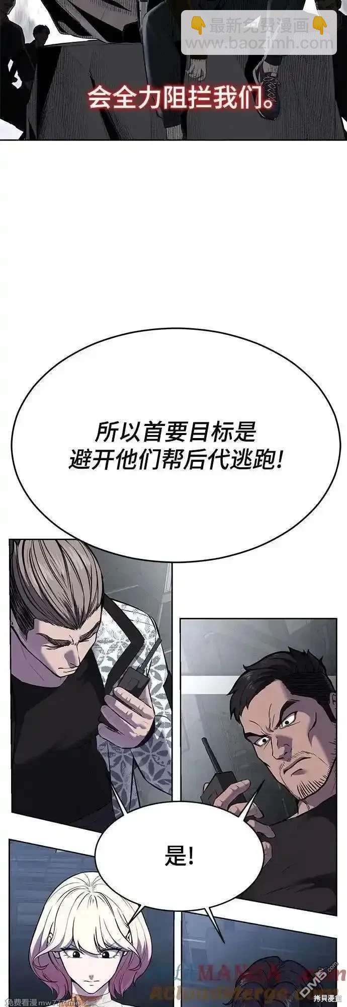 🍱死神少年 第2部90话 反攻 第49页