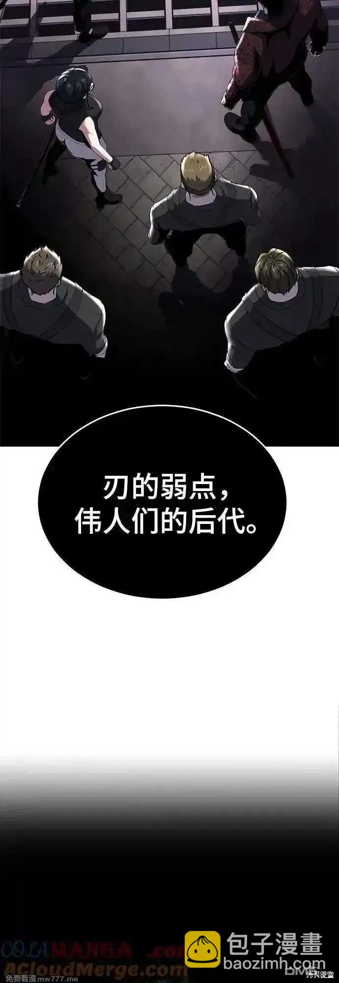 🍱死神少年 第2部90话 反攻 第5页