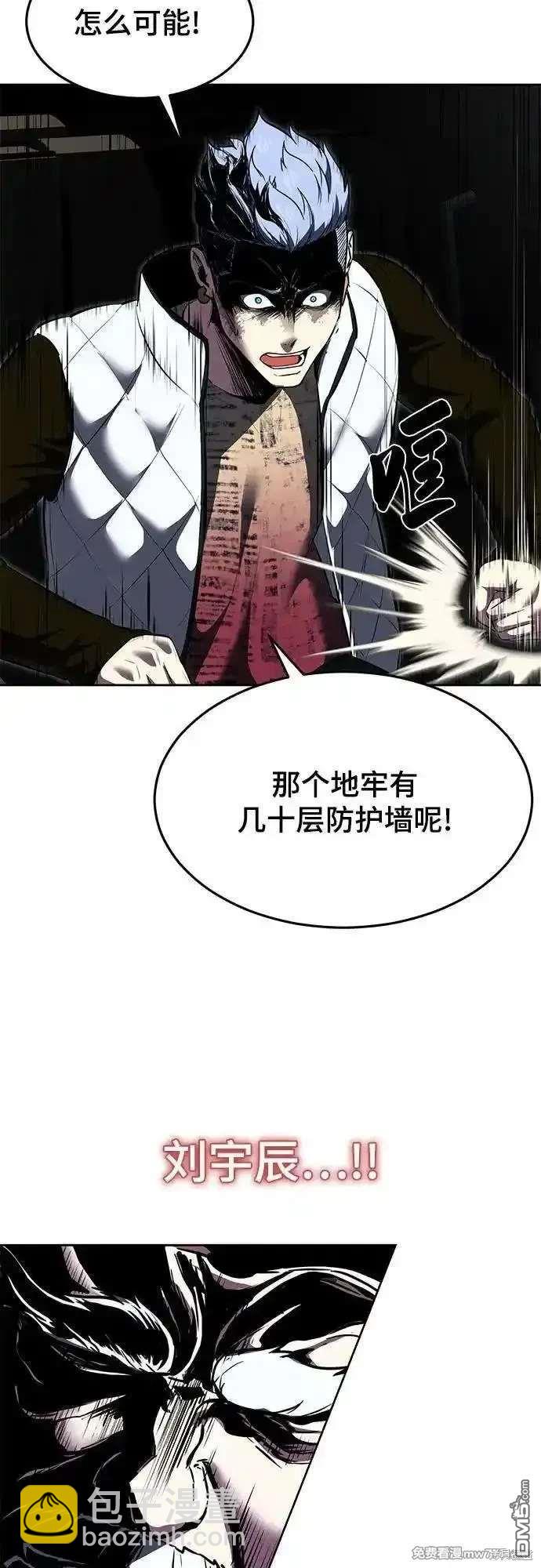 🍱死神少年 第2部90话 反攻 第8页