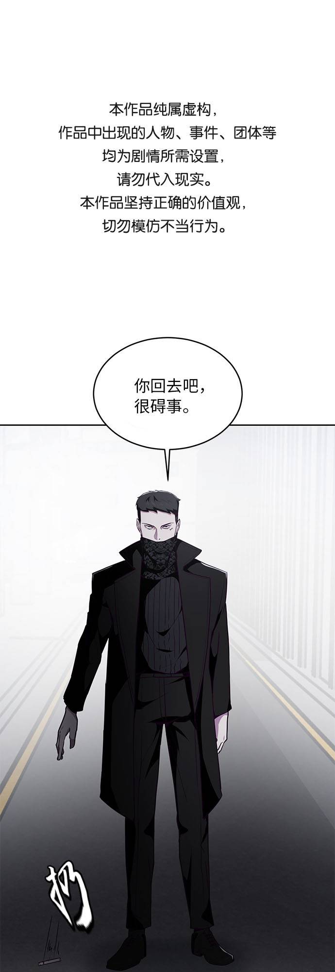 🍱死神少年 [第24话] 真的吗 第1页