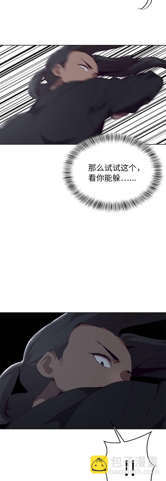 🍱死神少年 [第24话] 真的吗 第10页
