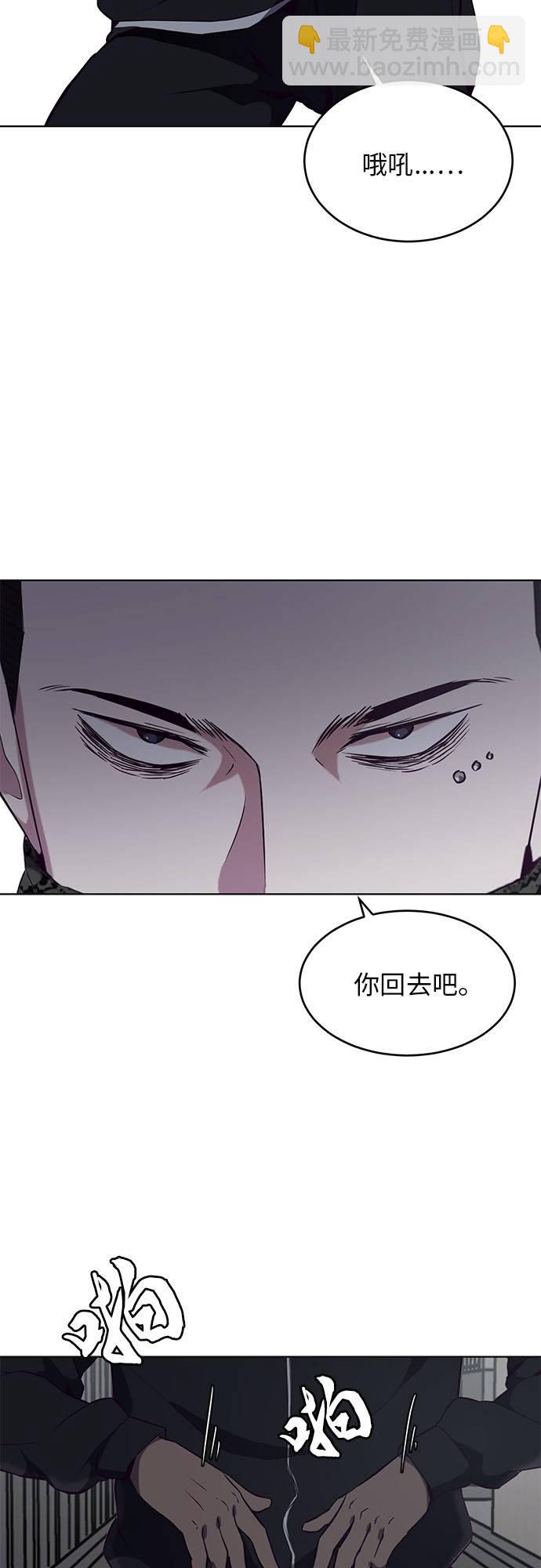 🍱死神少年 [第24话] 真的吗 第15页