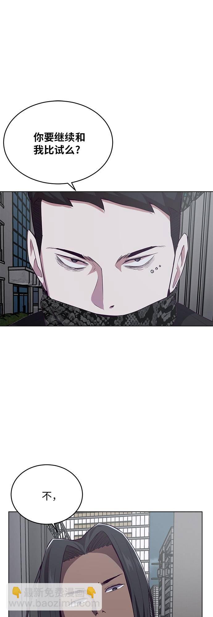 🍱死神少年 [第24话] 真的吗 第18页