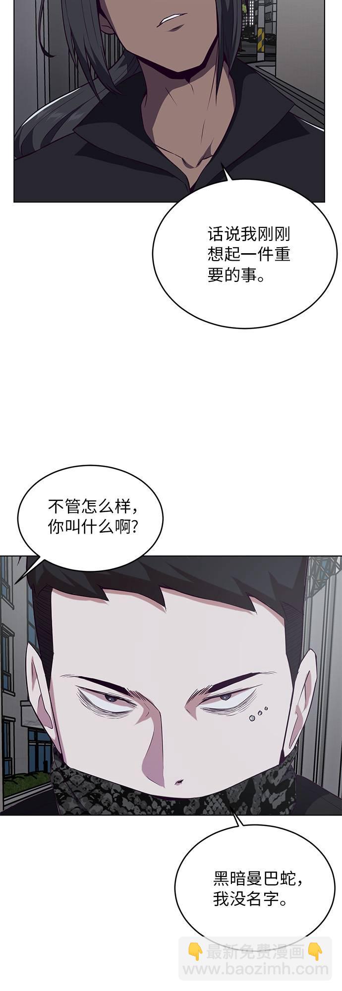 🍱死神少年 [第24话] 真的吗 第19页
