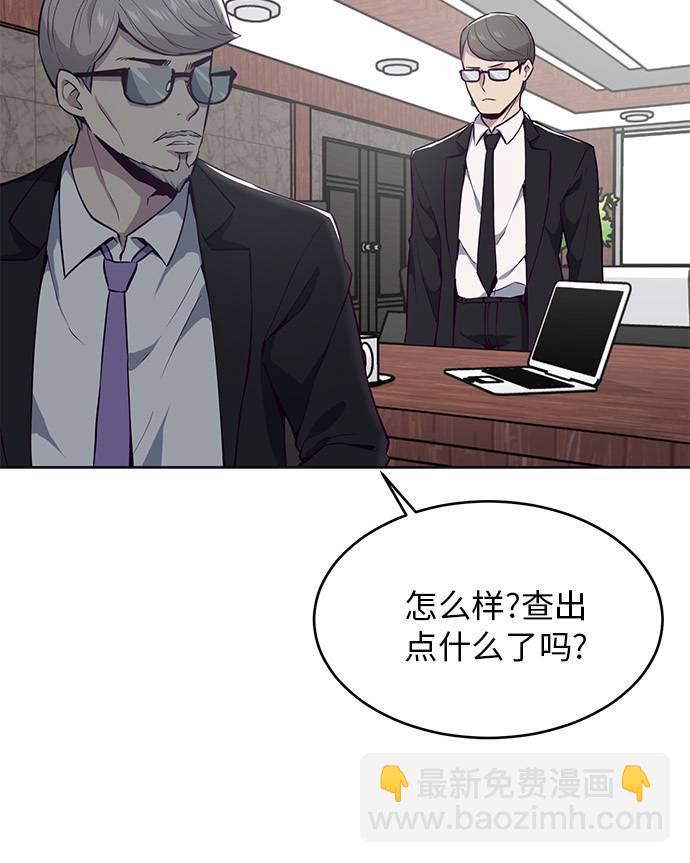 🍱死神少年 [第24话] 真的吗 第23页