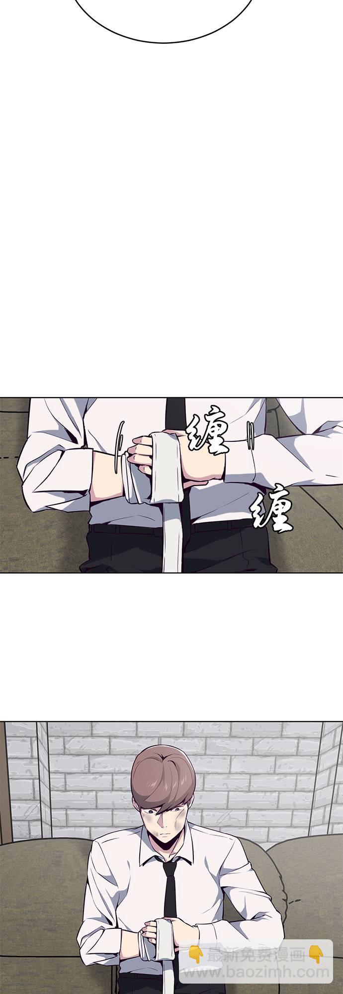 🍱死神少年 [第24话] 真的吗 第32页