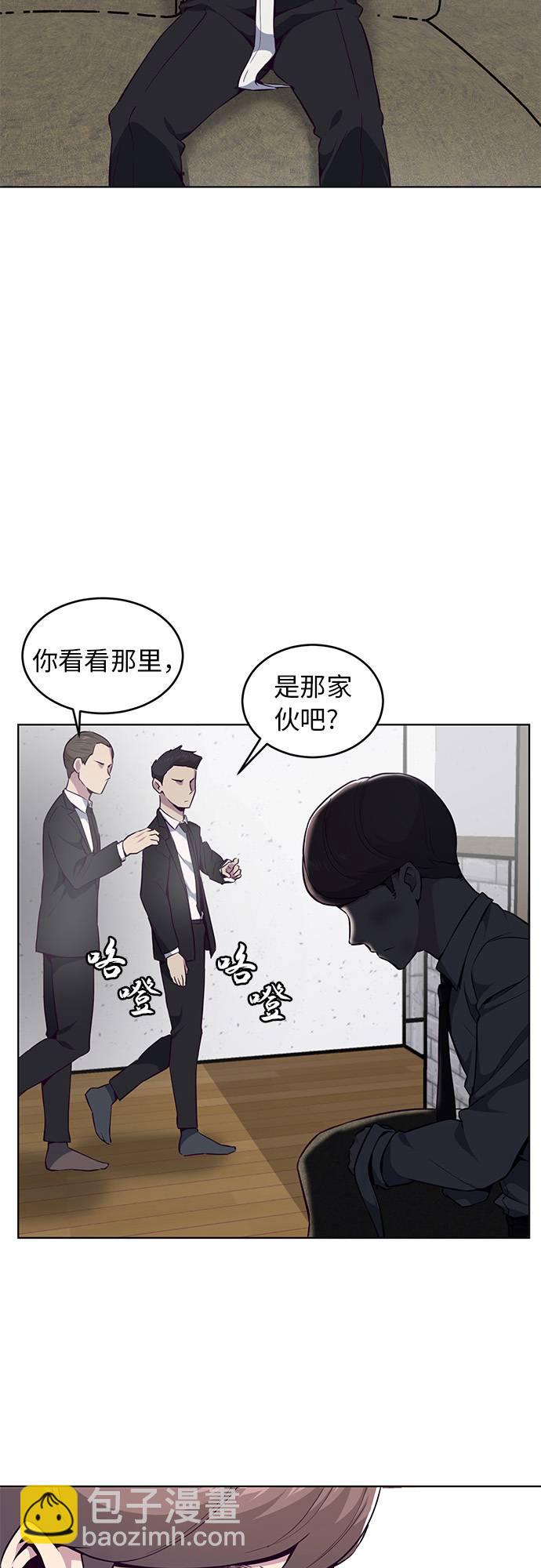 🍱死神少年 [第24话] 真的吗 第33页