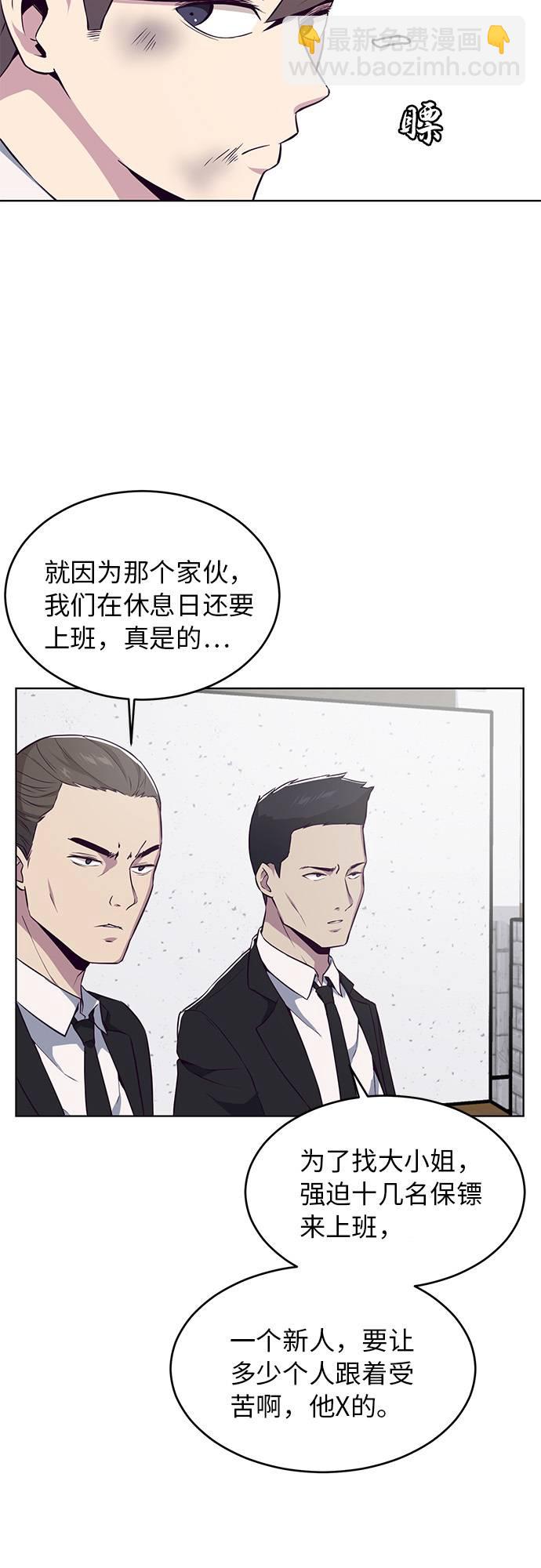 🍱死神少年 [第24话] 真的吗 第34页