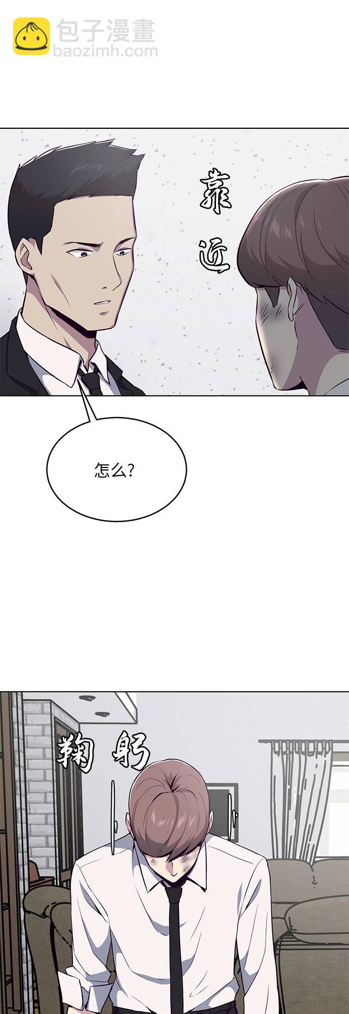🍱死神少年 [第24话] 真的吗 第35页