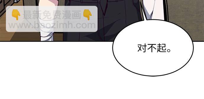 🍱死神少年 [第24话] 真的吗 第36页