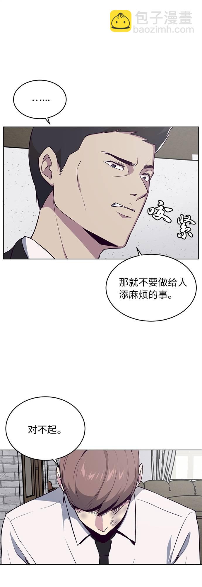 🍱死神少年 [第24话] 真的吗 第37页
