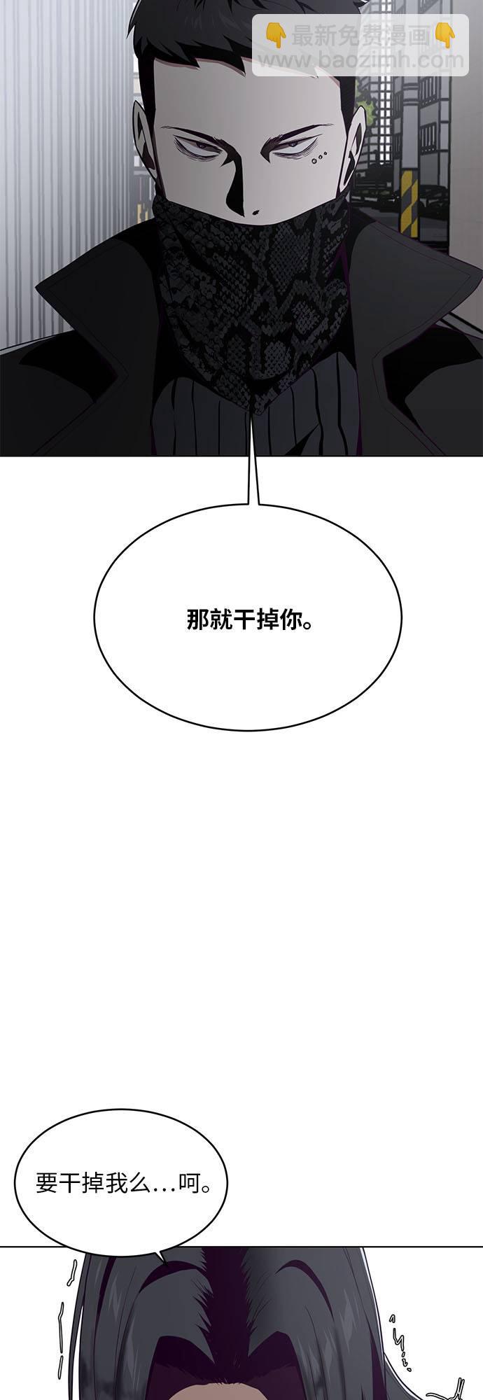 🍱死神少年 [第24话] 真的吗 第4页