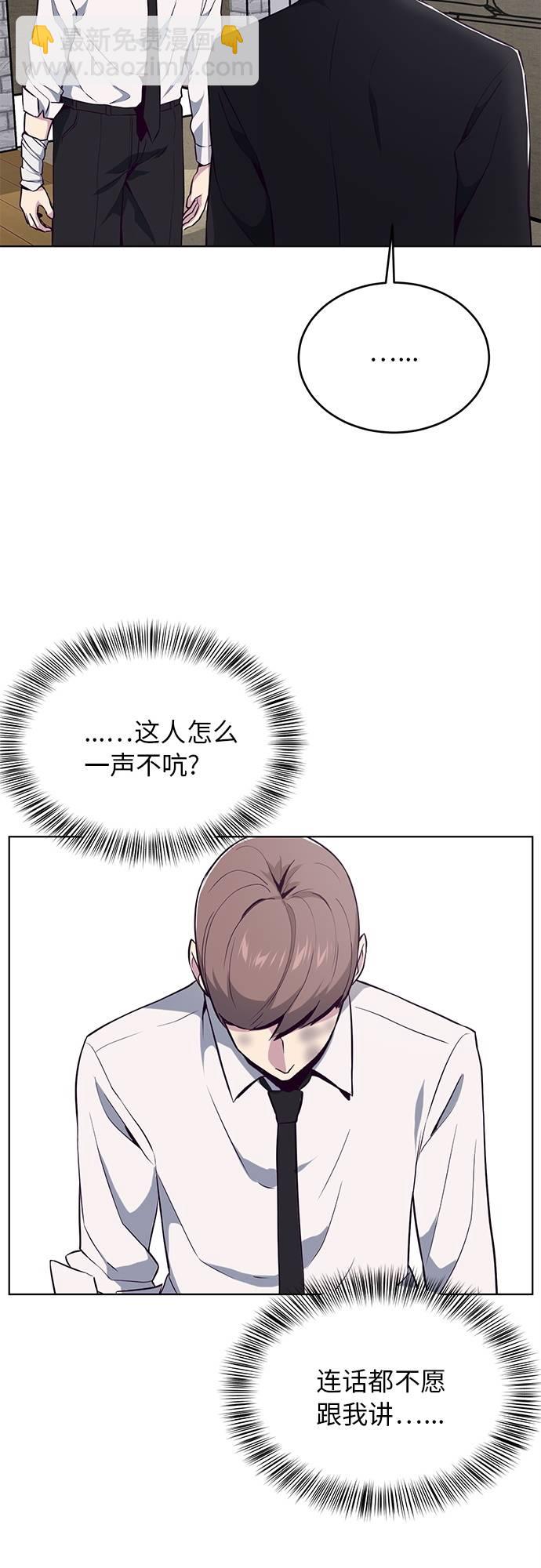 🍱死神少年 [第24话] 真的吗 第41页