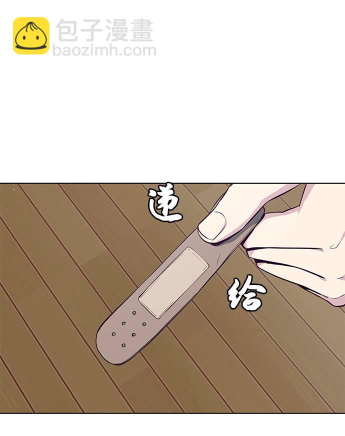 🍱死神少年 [第24话] 真的吗 第42页