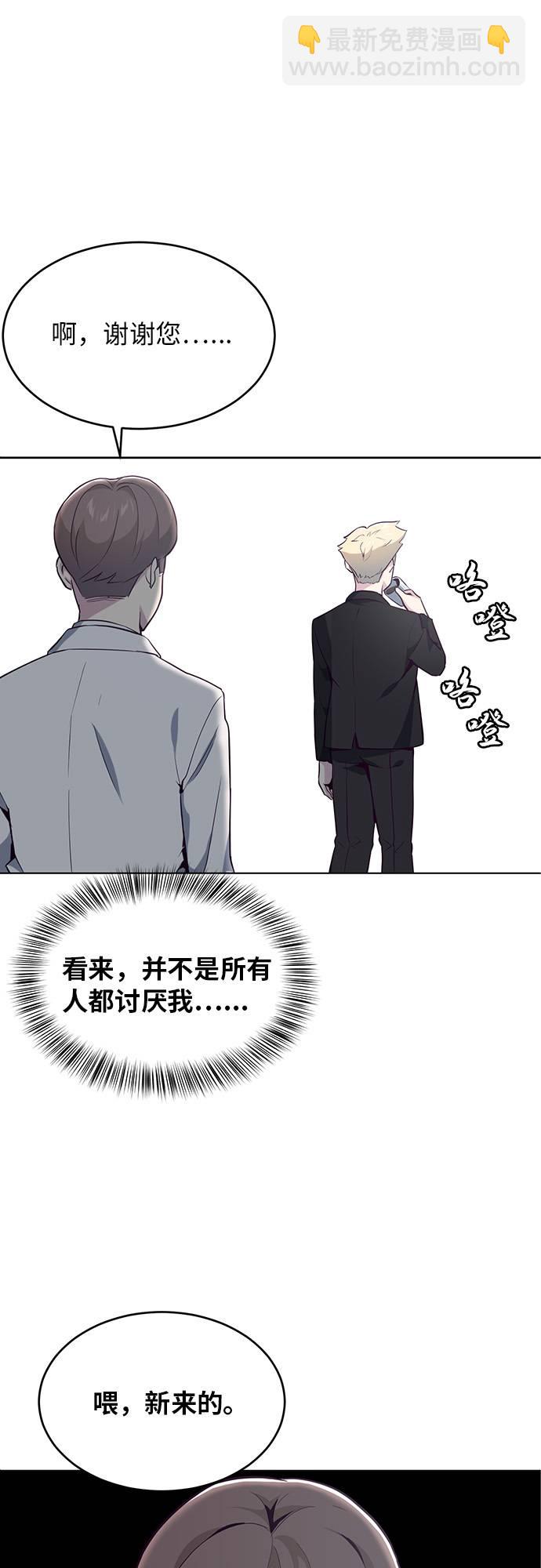 🍱死神少年 [第24话] 真的吗 第43页