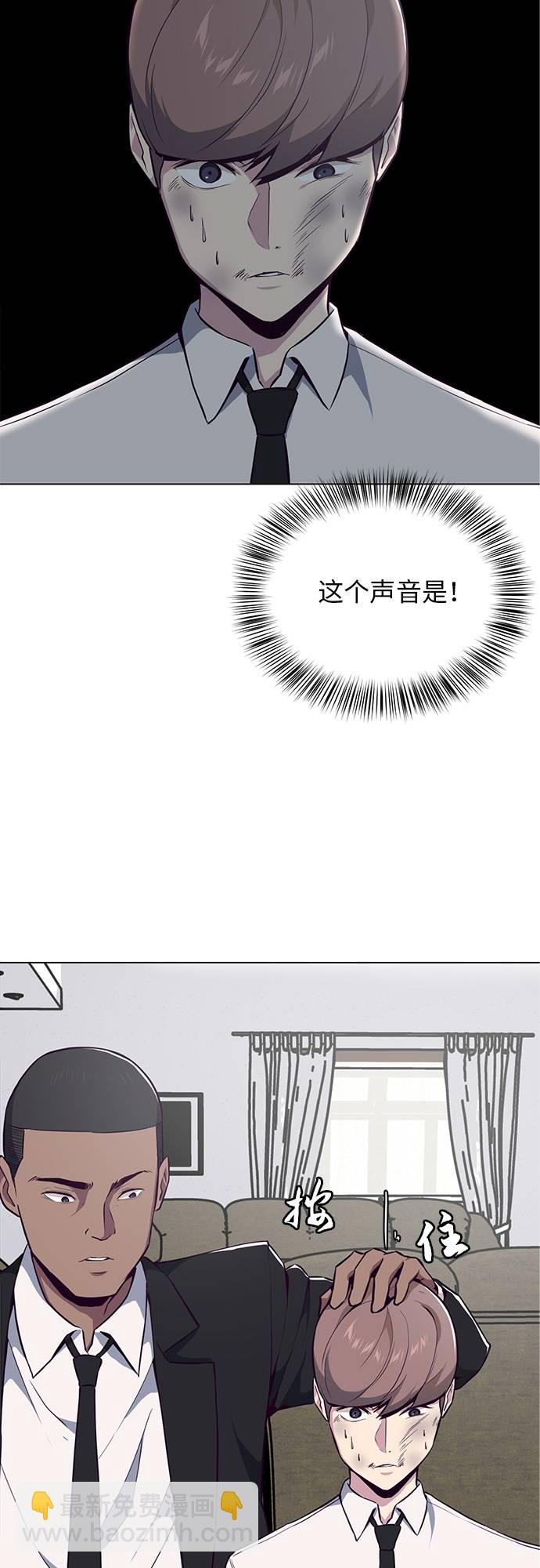 🍱死神少年 [第24话] 真的吗 第44页