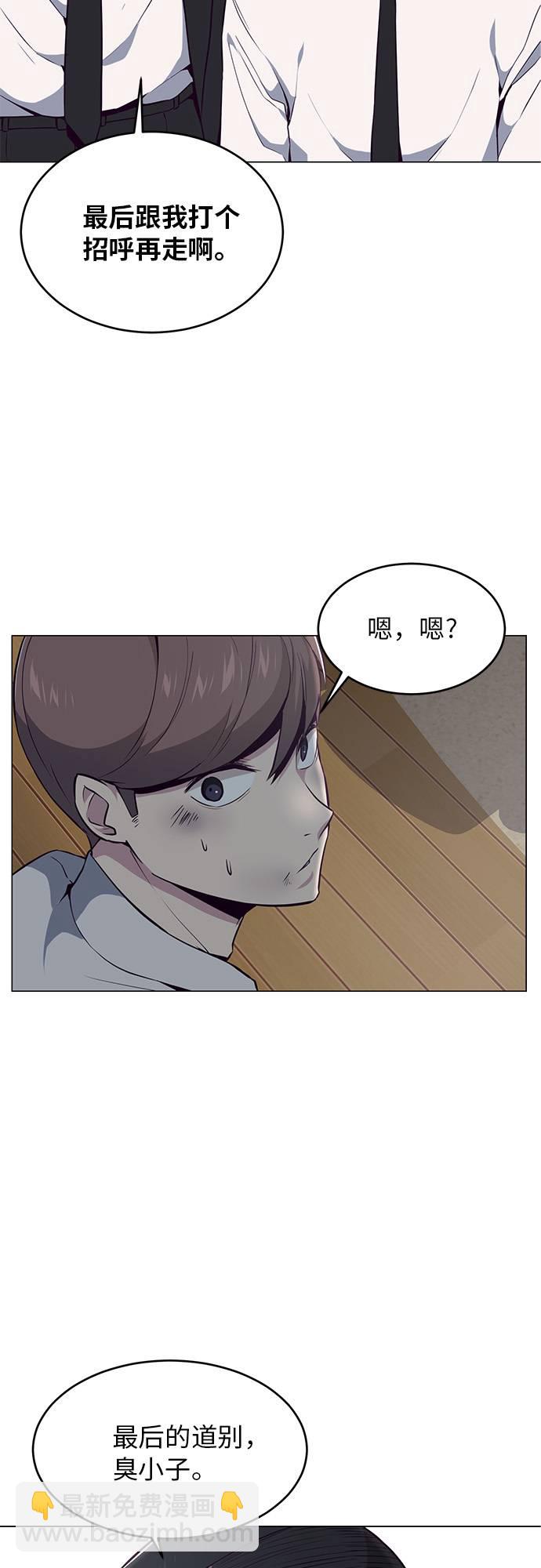 🍱死神少年 [第24话] 真的吗 第45页