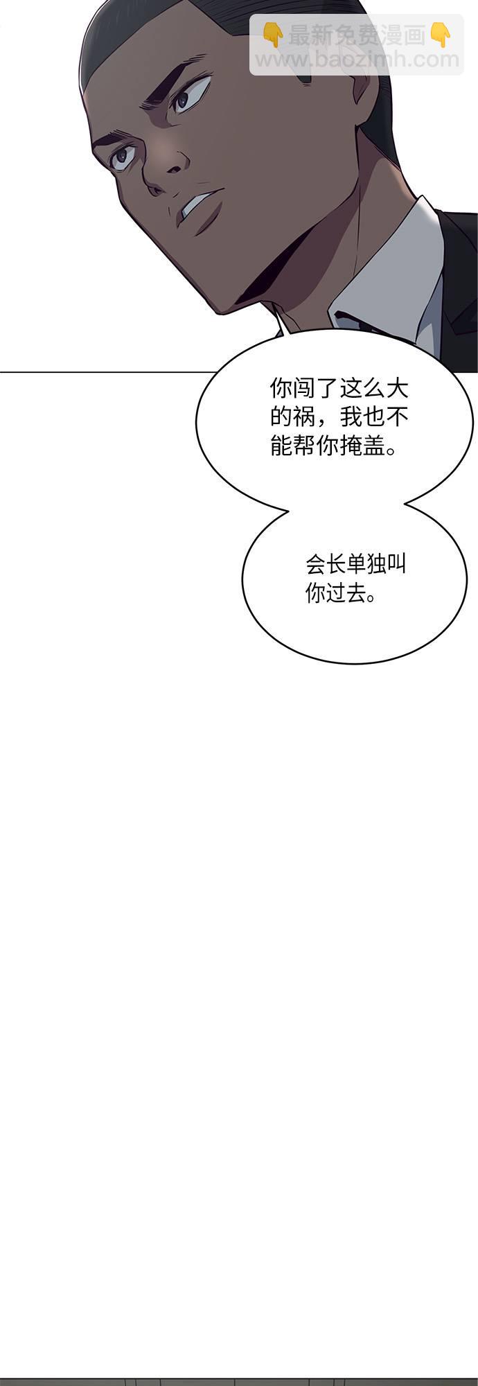 🍱死神少年 [第24话] 真的吗 第46页