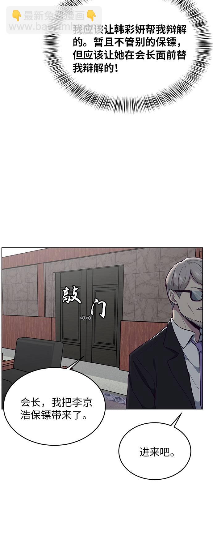 🍱死神少年 [第24话] 真的吗 第48页