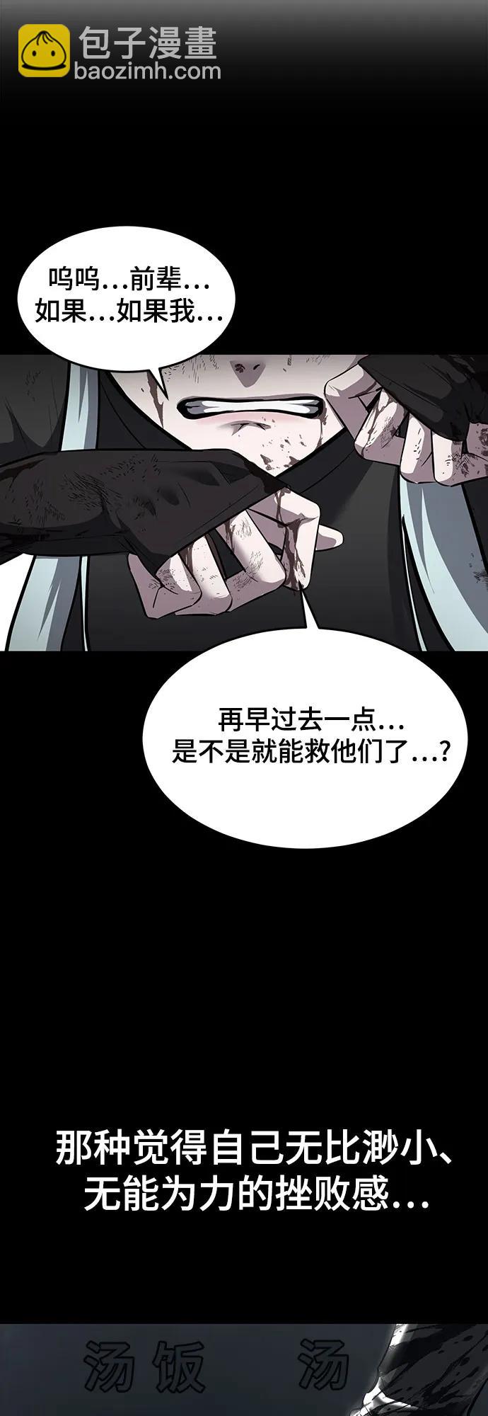 🍱死神少年 [第2部] 第92话 引鱼入瓮 第14页