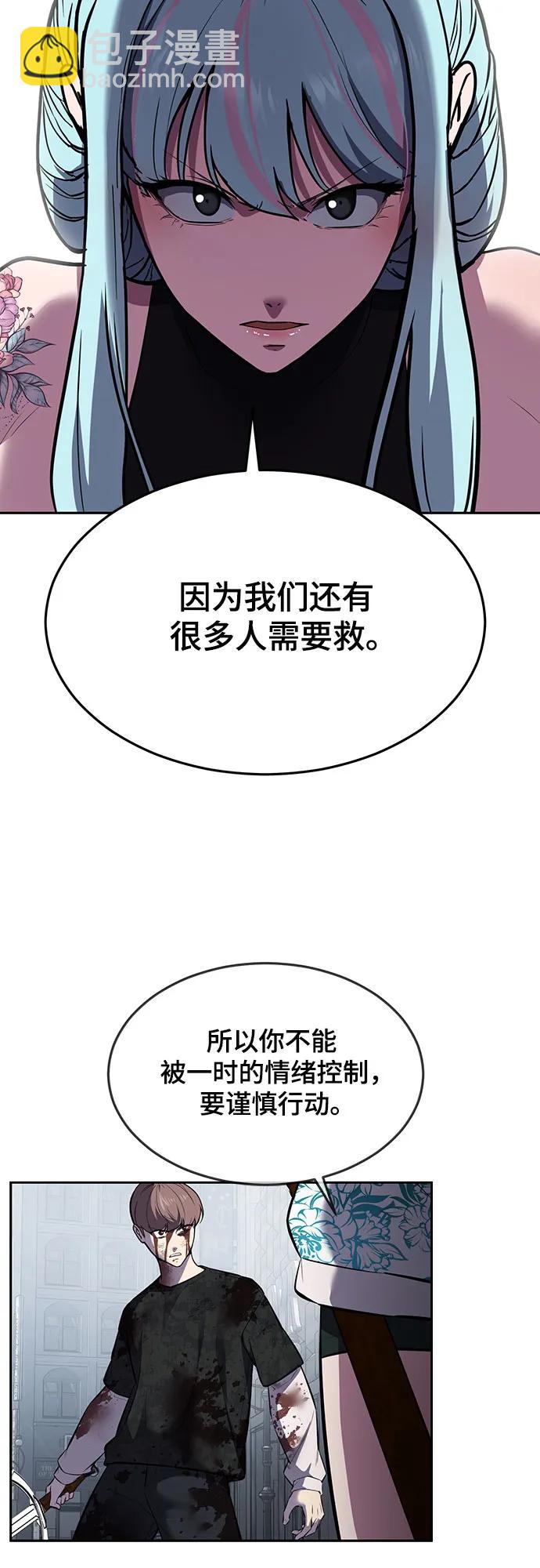 🍱死神少年 [第2部] 第92话 引鱼入瓮 第18页