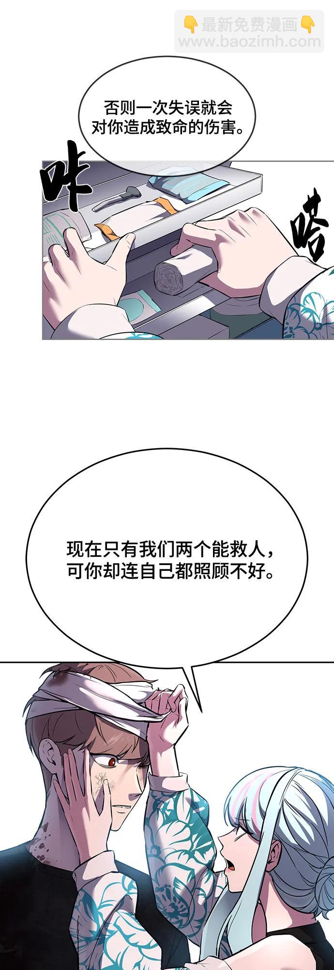 🍱死神少年 [第2部] 第92话 引鱼入瓮 第19页