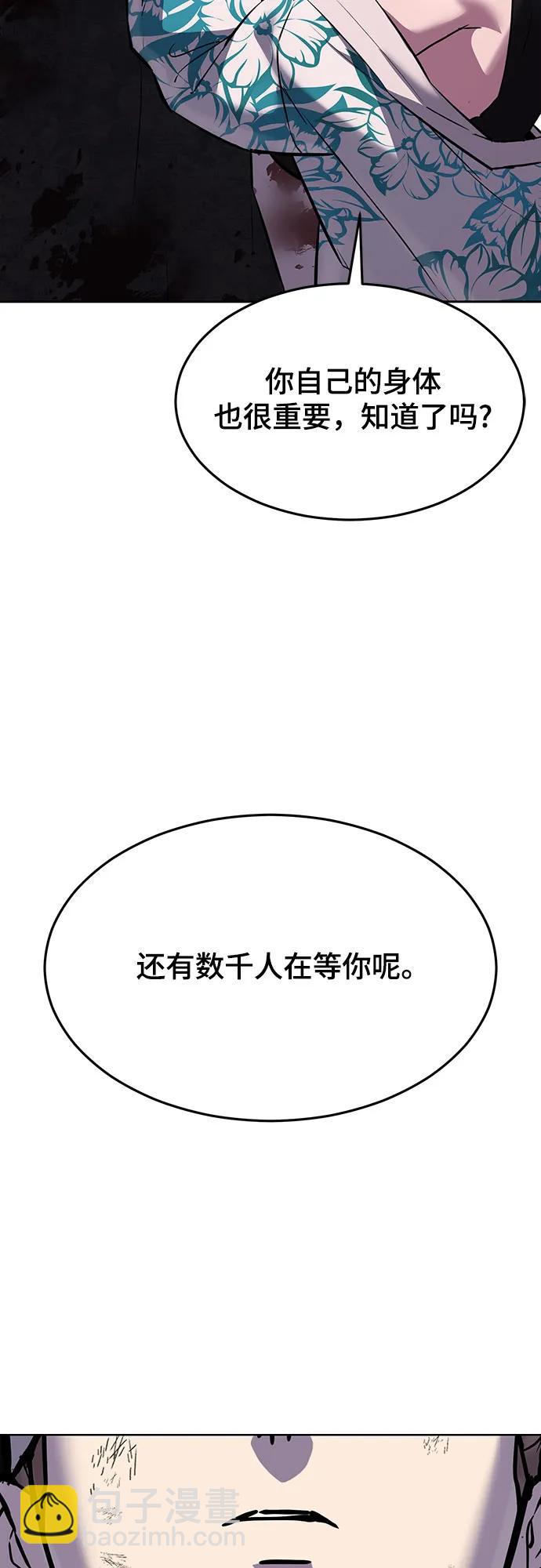 🍱死神少年 [第2部] 第92话 引鱼入瓮 第20页