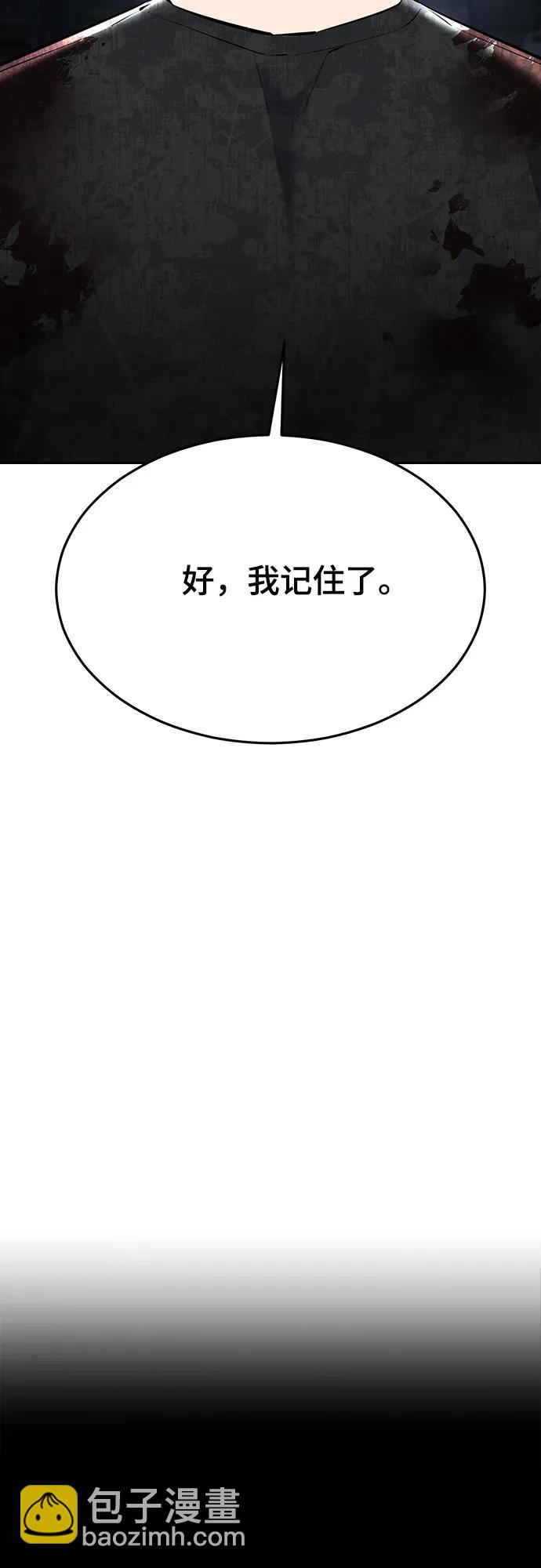 🍱死神少年 [第2部] 第92话 引鱼入瓮 第22页