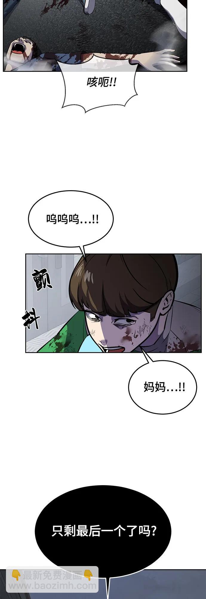🍱死神少年 [第2部] 第92话 引鱼入瓮 第28页