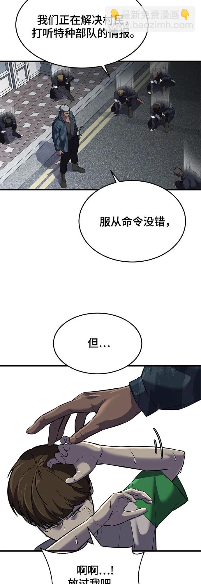 🍱死神少年 [第2部] 第92话 引鱼入瓮 第35页