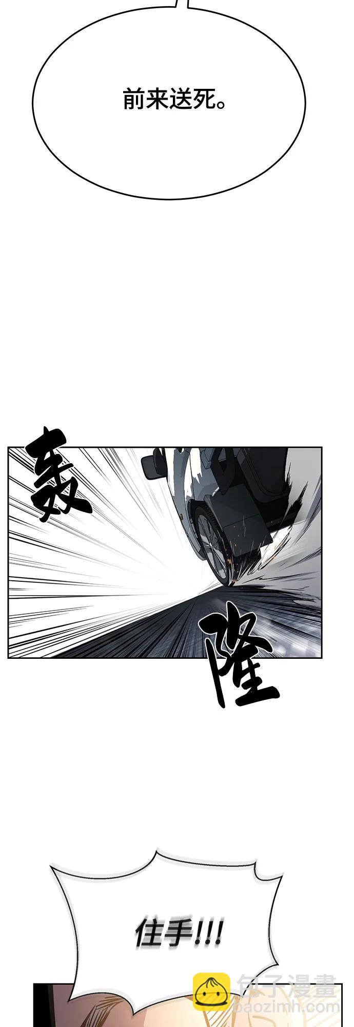 🍱死神少年 [第2部] 第92话 引鱼入瓮 第46页