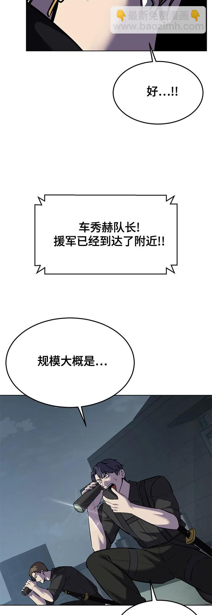 🍱死神少年 [第2部] 第94话 夺回作战 第13页