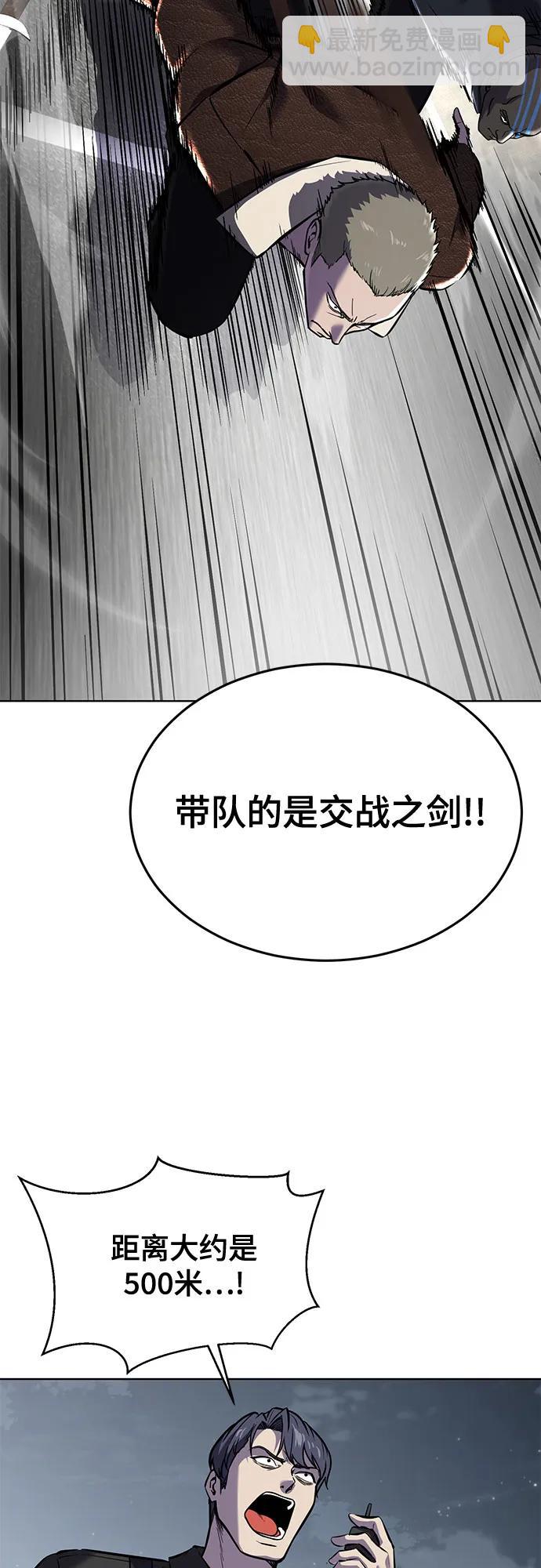🍱死神少年 [第2部] 第94话 夺回作战 第15页
