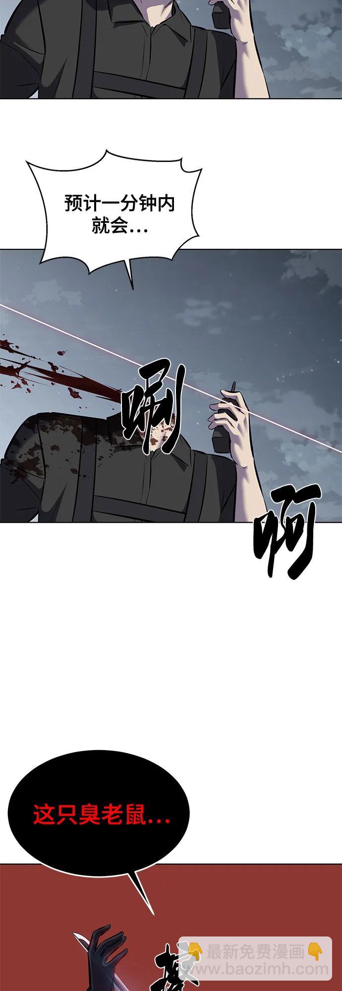 🍱死神少年 [第2部] 第94话 夺回作战 第16页