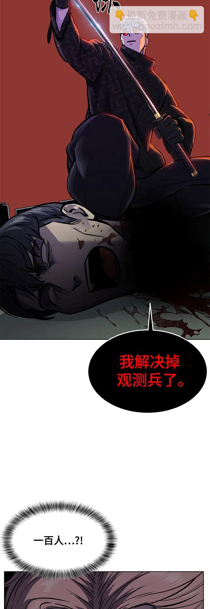 🍱死神少年 [第2部] 第94话 夺回作战 第17页