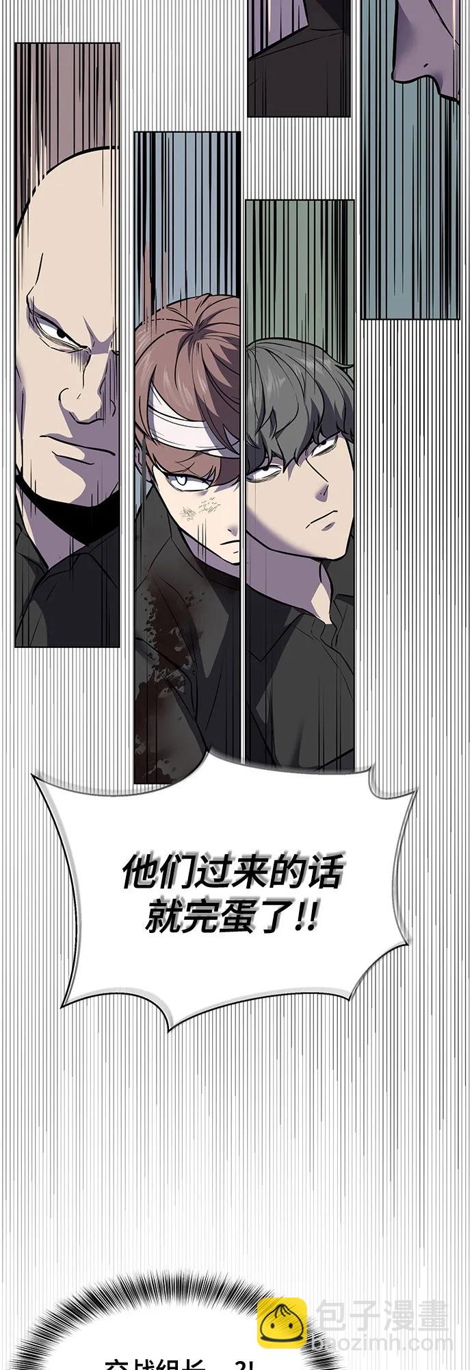 🍱死神少年 [第2部] 第94话 夺回作战 第25页