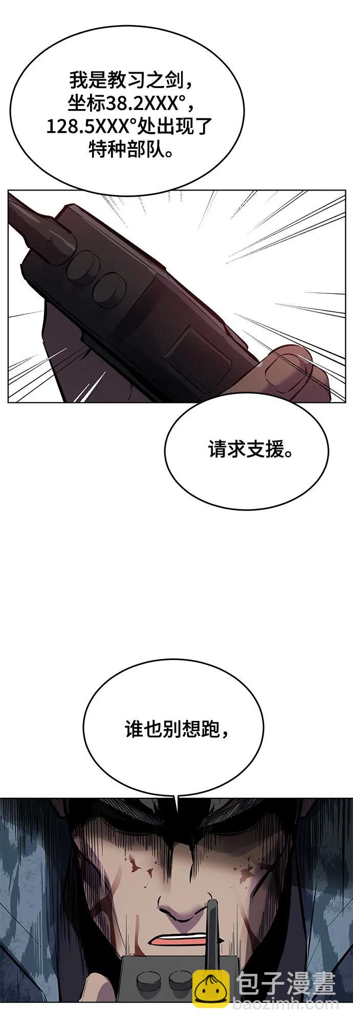 🍱死神少年 [第2部] 第94话 夺回作战 第3页
