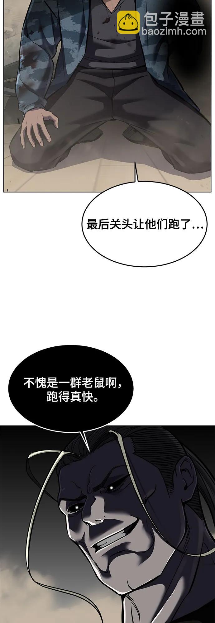 🍱死神少年 [第2部] 第94话 夺回作战 第40页