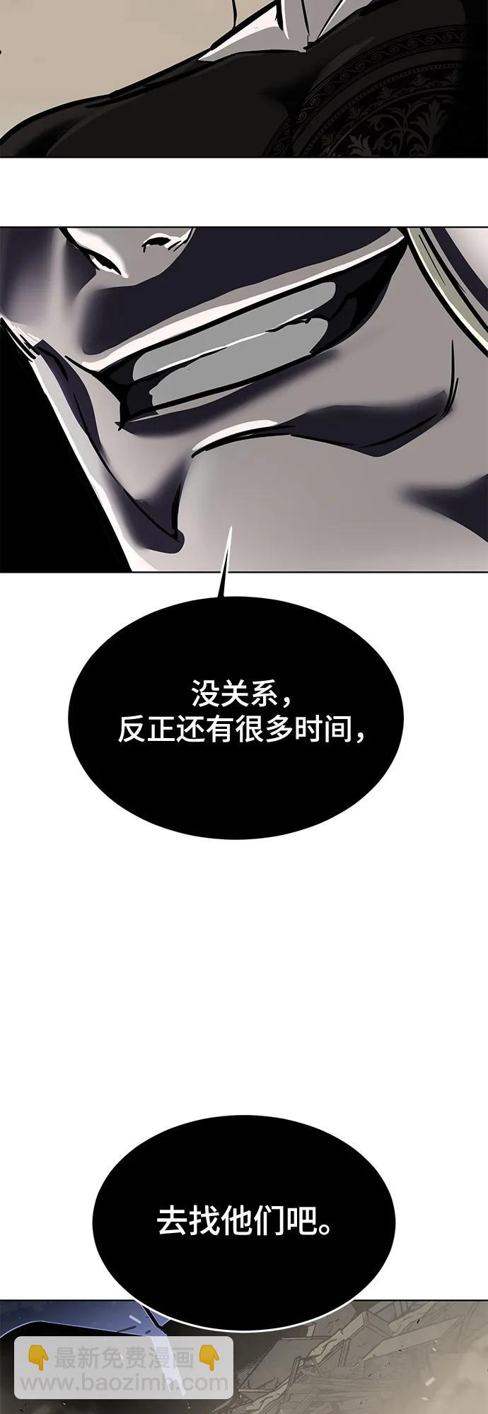 🍱死神少年 [第2部] 第94话 夺回作战 第41页