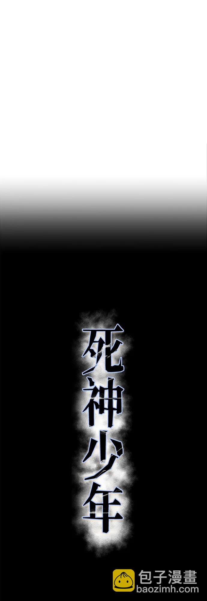 🍱死神少年 [第2部] 第94话 夺回作战 第44页